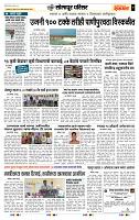 page- 7