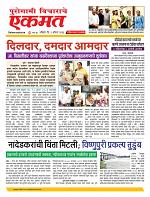 01 August  nanded live  1