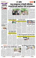 page- 7