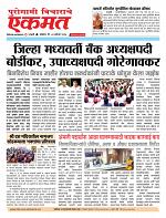 03 Aug  2026  buletin