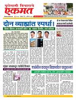 03 August  nanded live