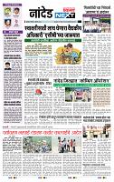 page- 8