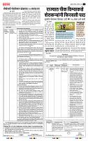 page- 8