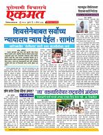 05 August  nanded live new