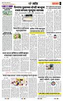 page- 7