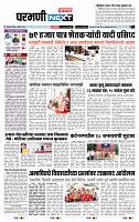 page- 8
