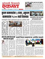 07 Aug  2026  buletin