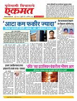 07  August  nanded live new  1