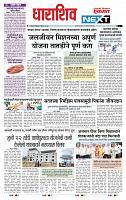 page- 8