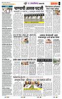 page- 6