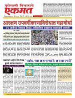 09  August  nanded live
