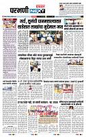 page- 8