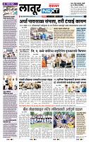page- 8