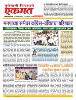 11 August  nanded live new