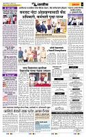 page- 6