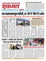 12 Aug  2026  buletin