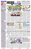 page- 8