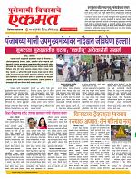 13 August  nanded live 1