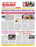 14 August  nanded live  1