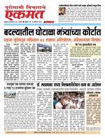 14 Aug  2026  buletin