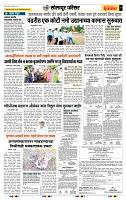 page- 7
