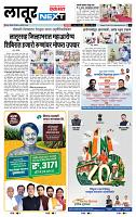 page- 8