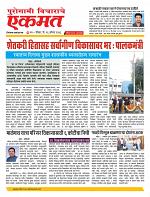 16 Aug Nanded live tody new