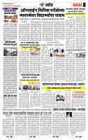 page- 7