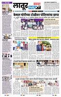 page- 8