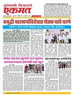 17  Aug Nanded live tody