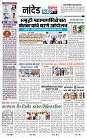 page- 8