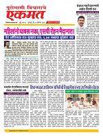 20  August  nanded live