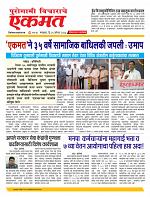 25 August nanded live
