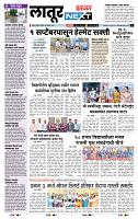 page- 8