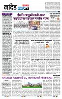 page- 7