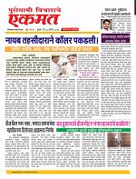 26  August  nanded live