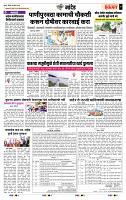 page- 7