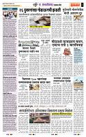 page- 8