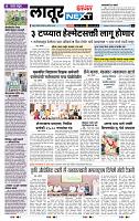 page- 8