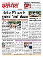 29 Aug 2026  bulletin