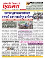 29 August  nanded live new