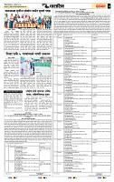 page- 7