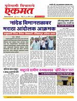 31 August  nanded live new