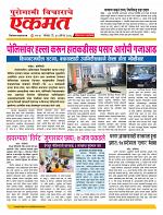 31 August  nanded live