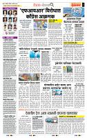 page- 2