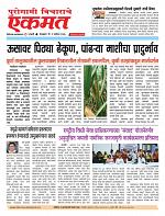 01 Sept 2026  bulletin