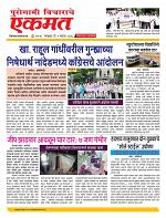 01 sapte  nanded live  1