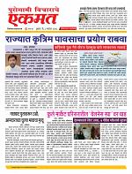 02  sapte  nanded live new