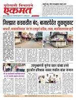 03 Sept 2026  bulletin