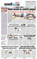 page- 8